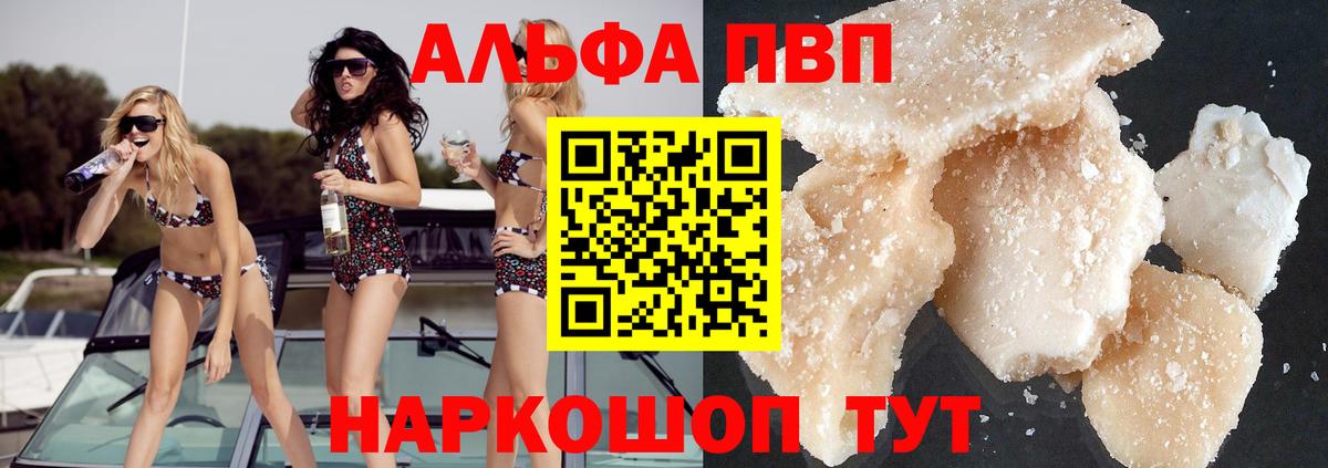 Alpha PVP VHQ  Вход с VPN  APVP  А ПВП СК КРИС  Азнакаево  Alfa_PVP кристаллы 