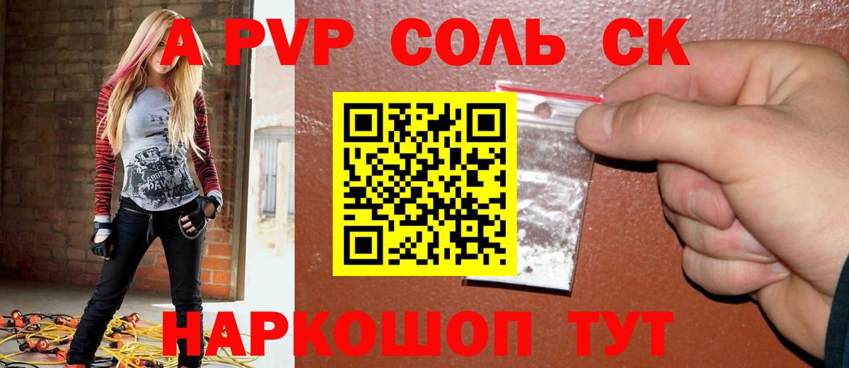 А ПВП VHQ Азнакаево