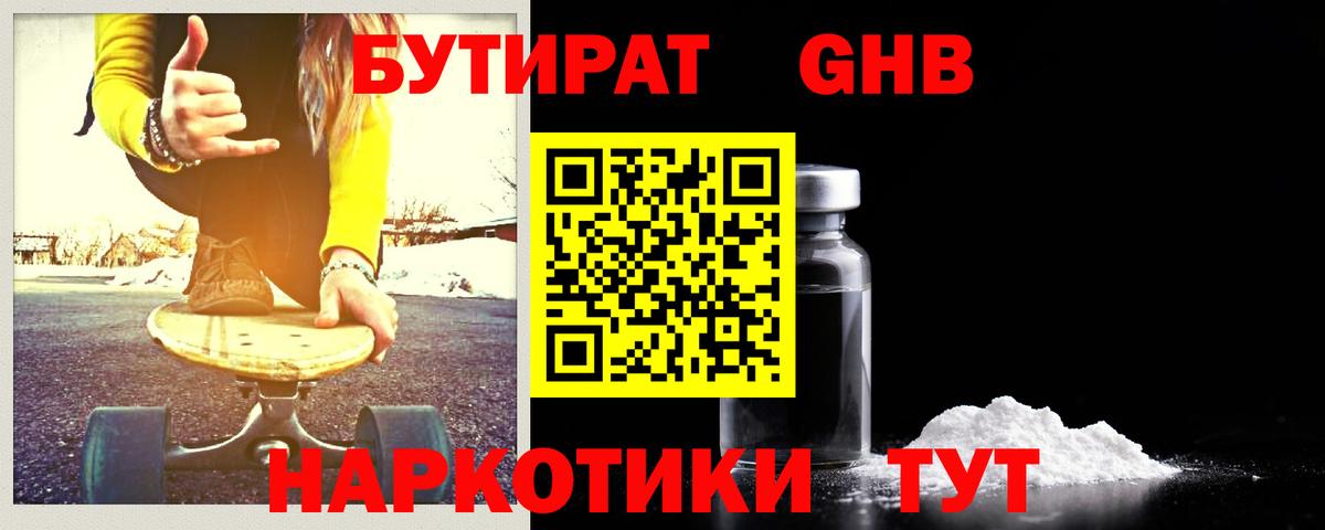 Бутират вода  Вход с VPN  Азнакаево 