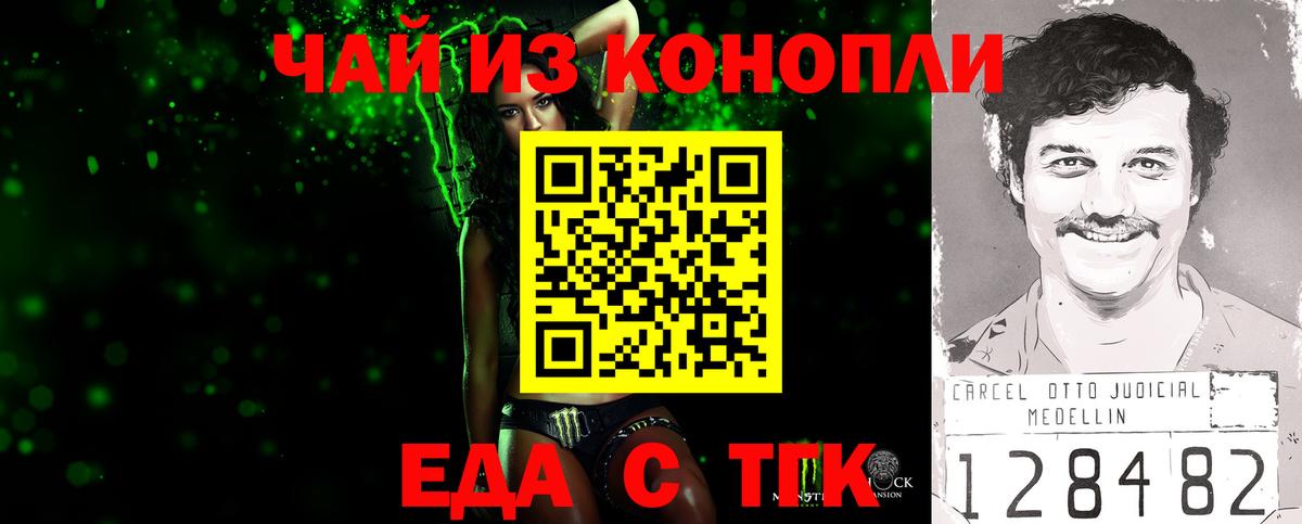 Печенье с ТГК конопля  Вход с VPN  Азнакаево 