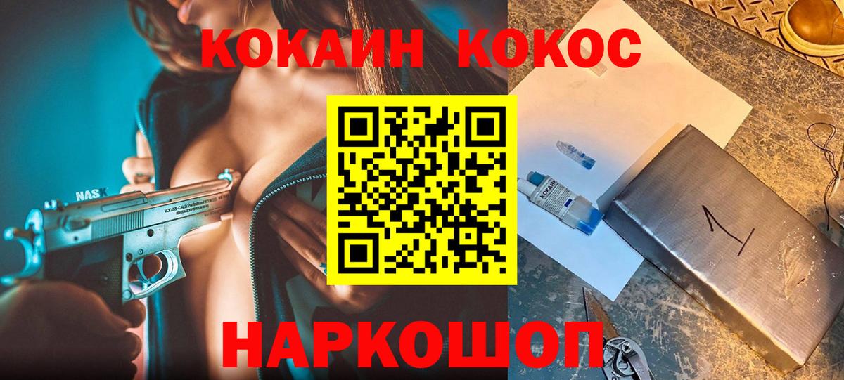 КОКАИН Боливия  COCAIN Перу  Вход с VPN  Азнакаево 