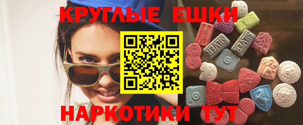 Азнакаево  Ecstasy ешки  ОМГ ОМГ зеркало  Вход с VPN  Экстази 280мг  маркетплейс как зайти  Ecstasy 