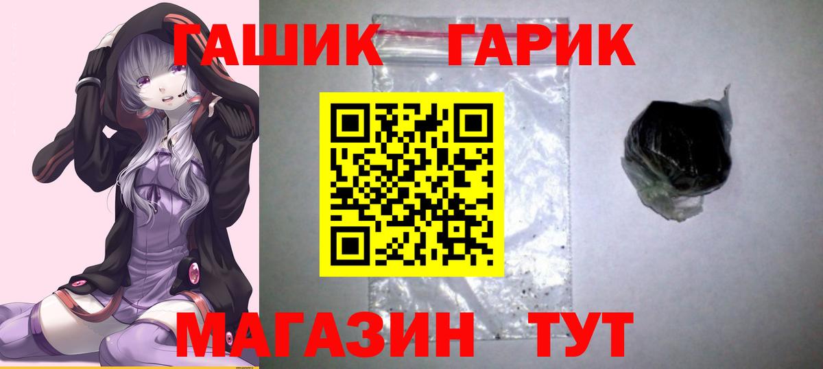 Гашиш  ГАШИШ VHQ  Азнакаево  Вход с VPN  купить наркотик  ГАШИШ убойный 