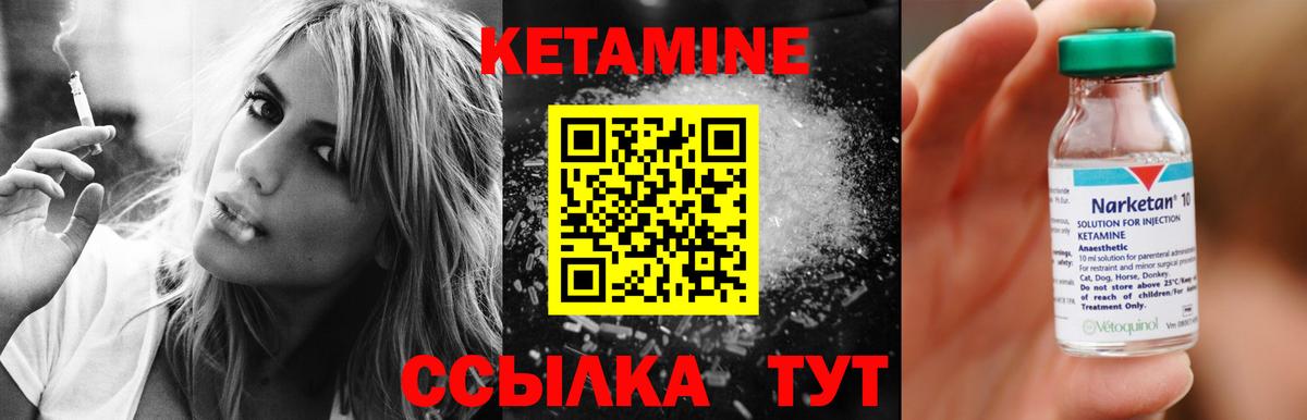 Азнакаево  Кетамин ketamine  Вход с VPN 