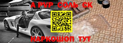 альфа пвп Аргун