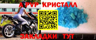 альфа пвп Аргун