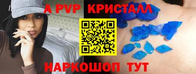 альфа пвп Аргун