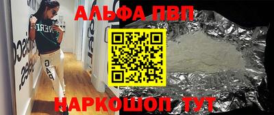 шишки Апшеронск