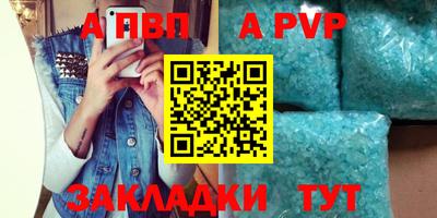альфа пвп Аргун