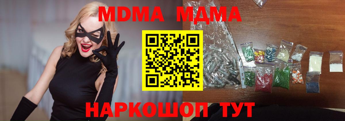 MDMA Molly  MDMA  МДМА Molly  Азнакаево  Вход с VPN 