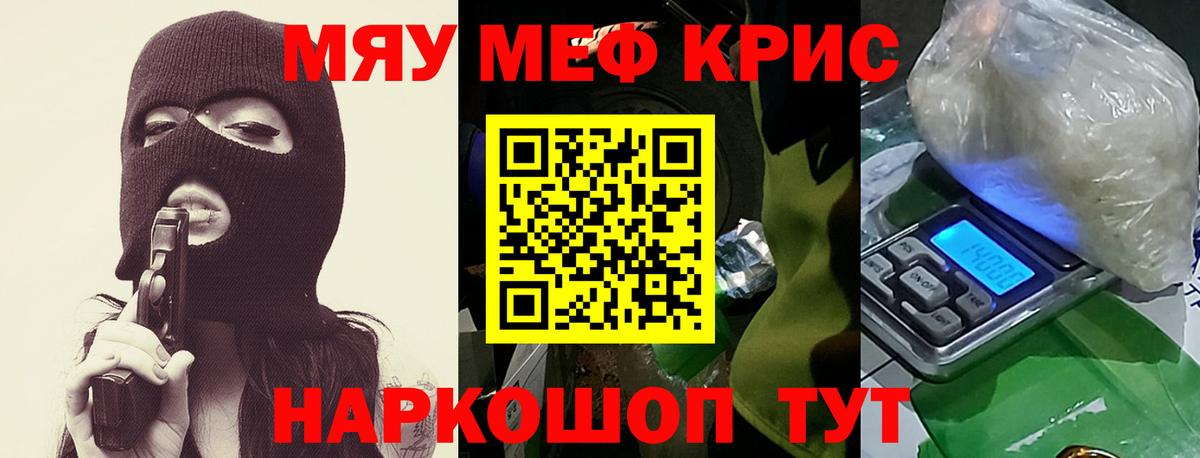 МЯУ-МЯУ 4 MMC  МЯУ-МЯУ  Мефедрон 4 MMC  Азнакаево  Вход с VPN 