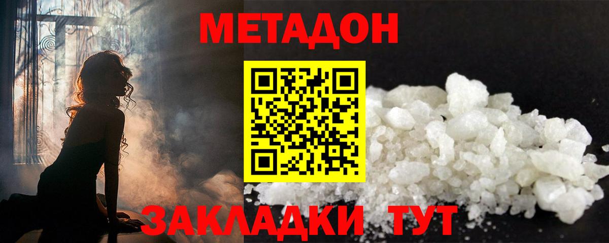 Азнакаево  МЕТАДОН белоснежный  Вход с VPN  Метадон VHQ 