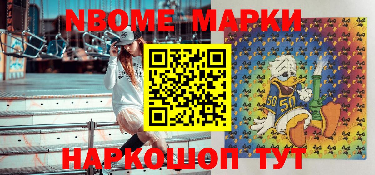 Азнакаево  Наркотические марки  Вход с VPN  Марки 25I-NBOMe 1,8мг 