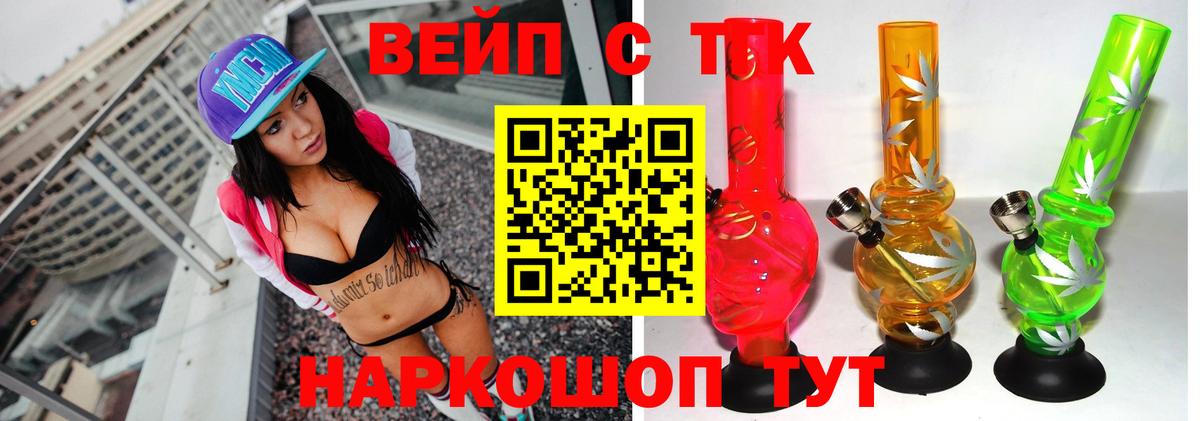 Дистиллят ТГК вейп с тгк  Вход с VPN  как найти наркотики  ТГК вейп  Азнакаево 