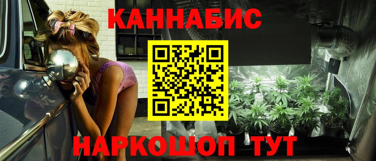 Канабис конопля Азнакаево